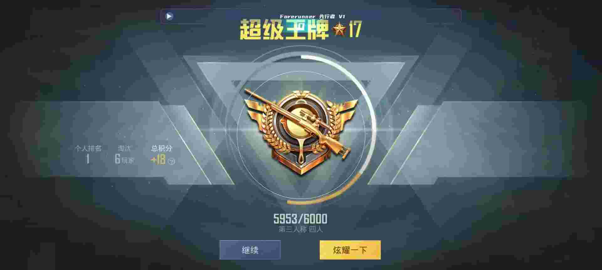 和平精英鸡腿辅助自瞄 - 卡游第五人格第二弹卡片图鉴辅助预览图